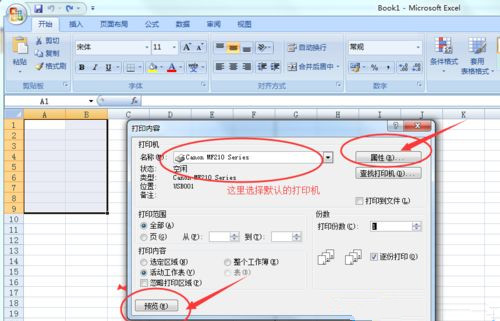 Excel打印時出現“邊界設置不適用于指定的紙張大小”怎么解決?