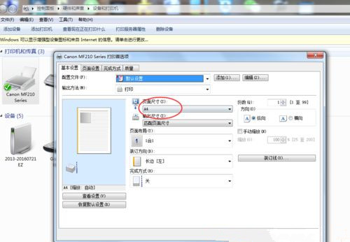 Excel打印時出現“邊界設置不適用于指定的紙張大小”怎么解決?