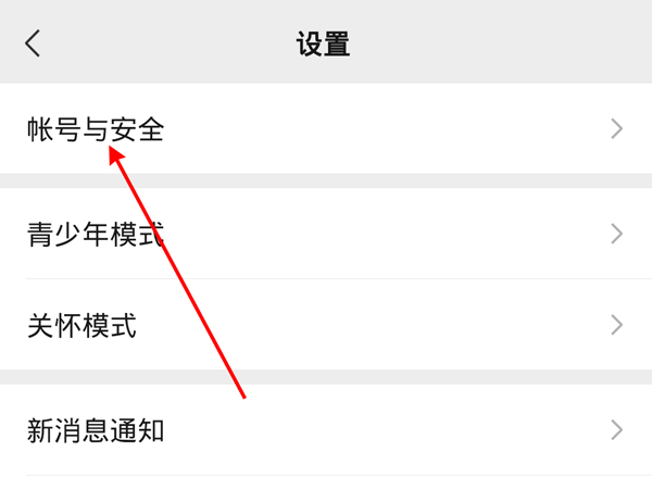 怎么把微信綁定的手機號解綁