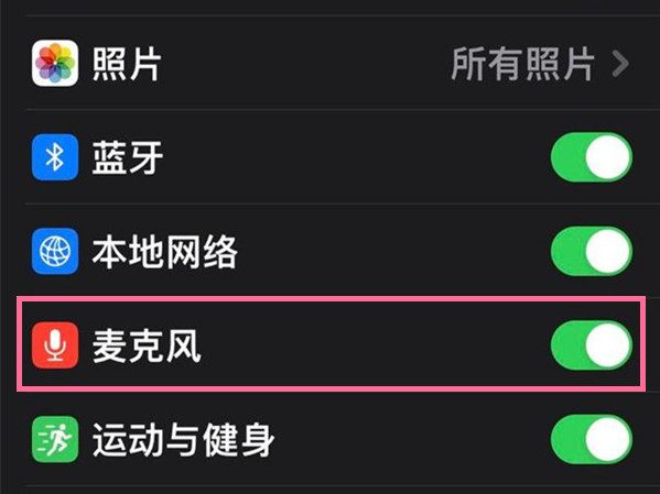 蘋果13微信語(yǔ)音怎么沒(méi)有聲音