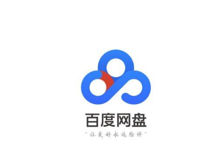 小米云盤和百度云盤的區別是什么