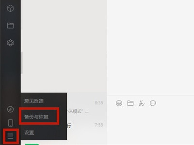 電腦微信聊天記錄刪除了怎么恢復