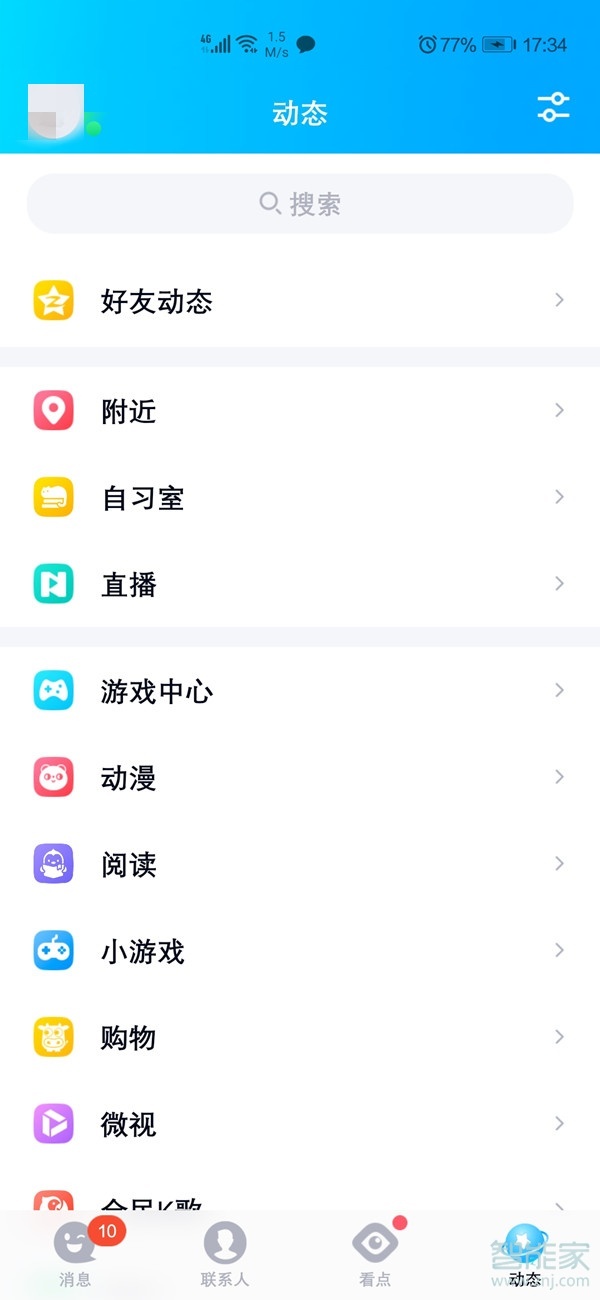 qq可以定時發(fā)消息給好友嗎