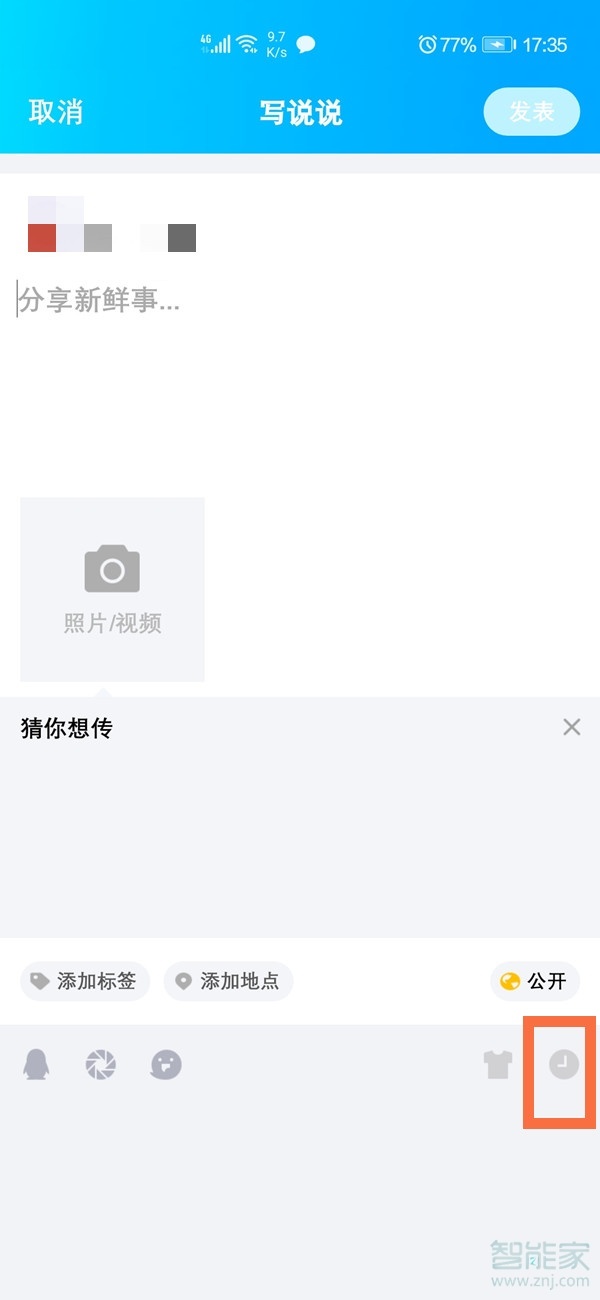 qq可以定時發(fā)消息給好友嗎