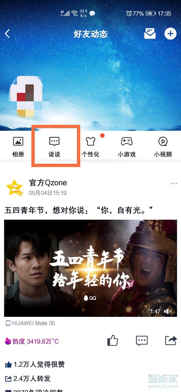 qq可以定時發(fā)消息給好友嗎