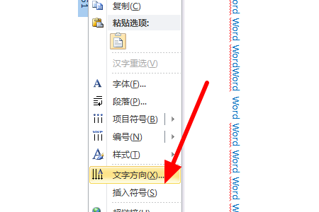 Word文字豎著數(shù)字橫著怎么操作?