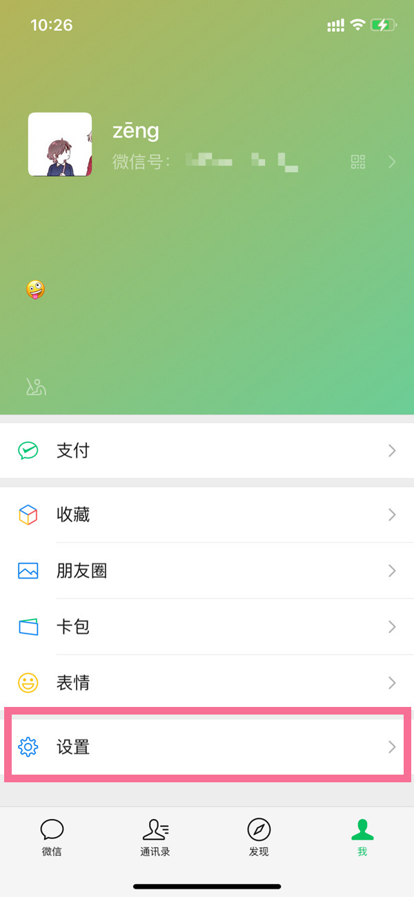 qq音樂怎么設(shè)置微信來電鈴聲