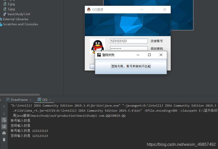 java swing 創(chuàng)建一個(gè)簡(jiǎn)單的QQ界面教程