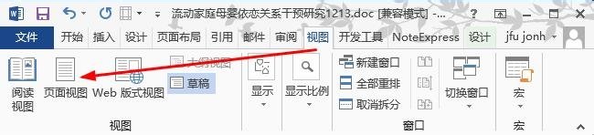 Word如何刪除腳注(尾注)橫線設(shè)置