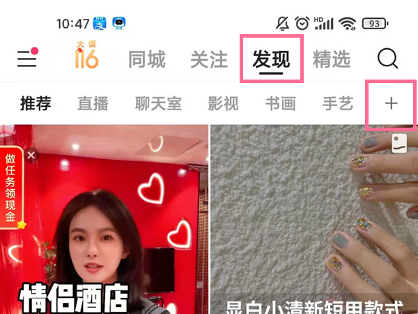 快手如何設(shè)置興趣標(biāo)簽