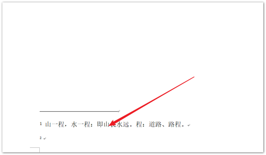 Word怎么刪除尾注設(shè)置?