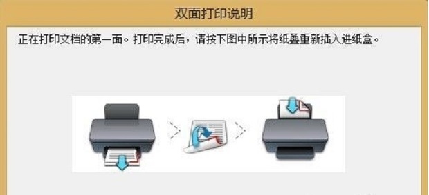 Word文檔雙面打印第二頁是反的怎么設置?