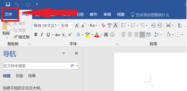 Word文檔雙面打印第二頁是反的怎么設置?