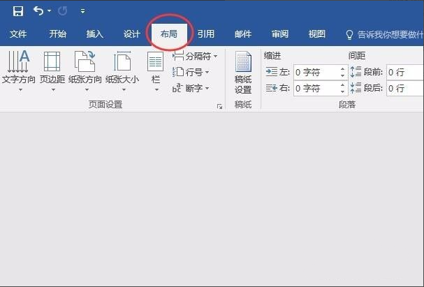 Word怎么設置不連續的頁碼？