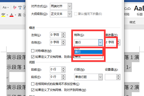 Word首行縮進2字符怎么設置在哪里?