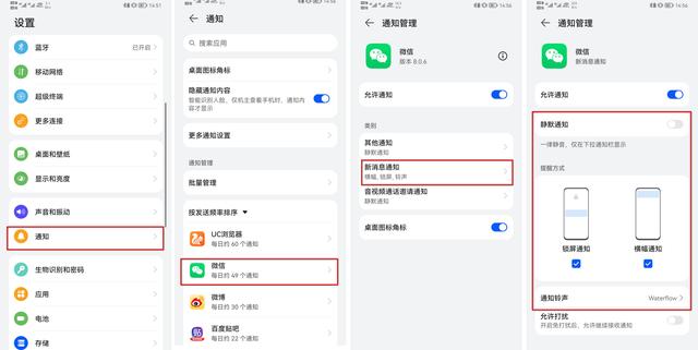 華為系統(tǒng)更新鴻蒙微信信息沒提示怎么辦？升級鴻蒙微信沒提示