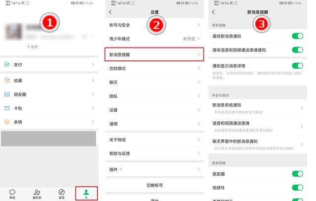 華為系統(tǒng)更新鴻蒙微信信息沒提示怎么辦？升級鴻蒙微信沒提示