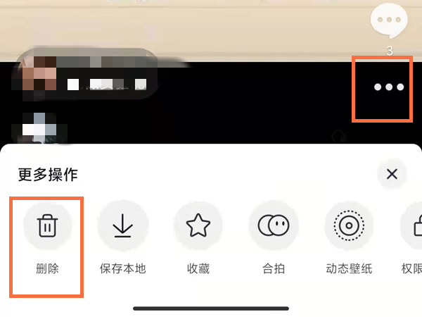 抖音怎么編輯已經(jīng)發(fā)布的視頻