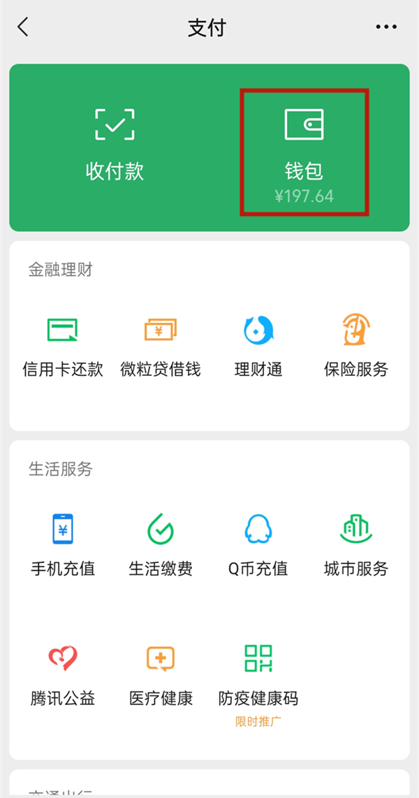微信沒有實名認(rèn)證可以領(lǐng)紅包轉(zhuǎn)賬嗎