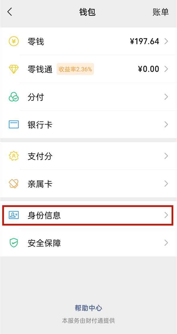 微信沒有實名認(rèn)證可以領(lǐng)紅包轉(zhuǎn)賬嗎
