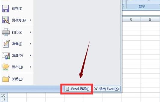 Win10excel打不開怎么辦？Win10excel打不開的解決方法