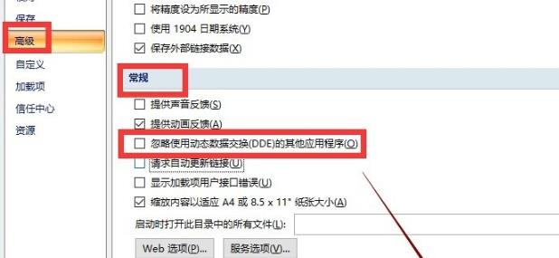 Win10excel打不開怎么辦？Win10excel打不開的解決方法