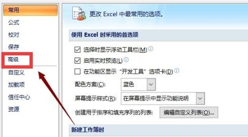 Win10excel打不開怎么辦？Win10excel打不開的解決方法