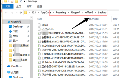 電腦wps沒保存關閉了怎么恢復數據？