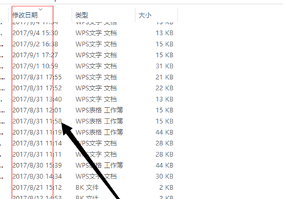 電腦wps沒保存關閉了怎么恢復數據？
