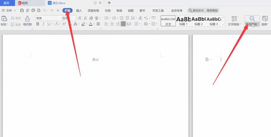 wps文檔怎么刪除空白頁(yè)?