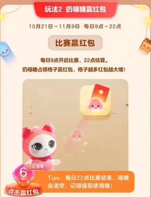 天貓雙十一喵糖總動員怎么踢人 退隊退出隊伍方法攻略