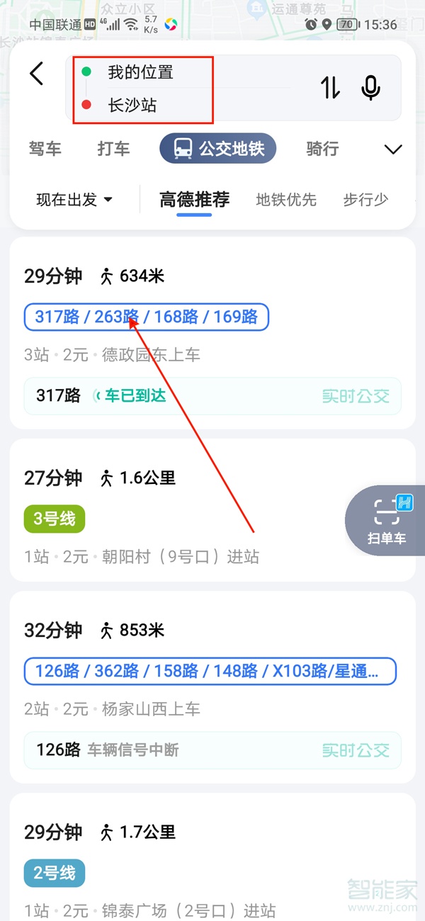高德地圖有實(shí)景導(dǎo)航嗎