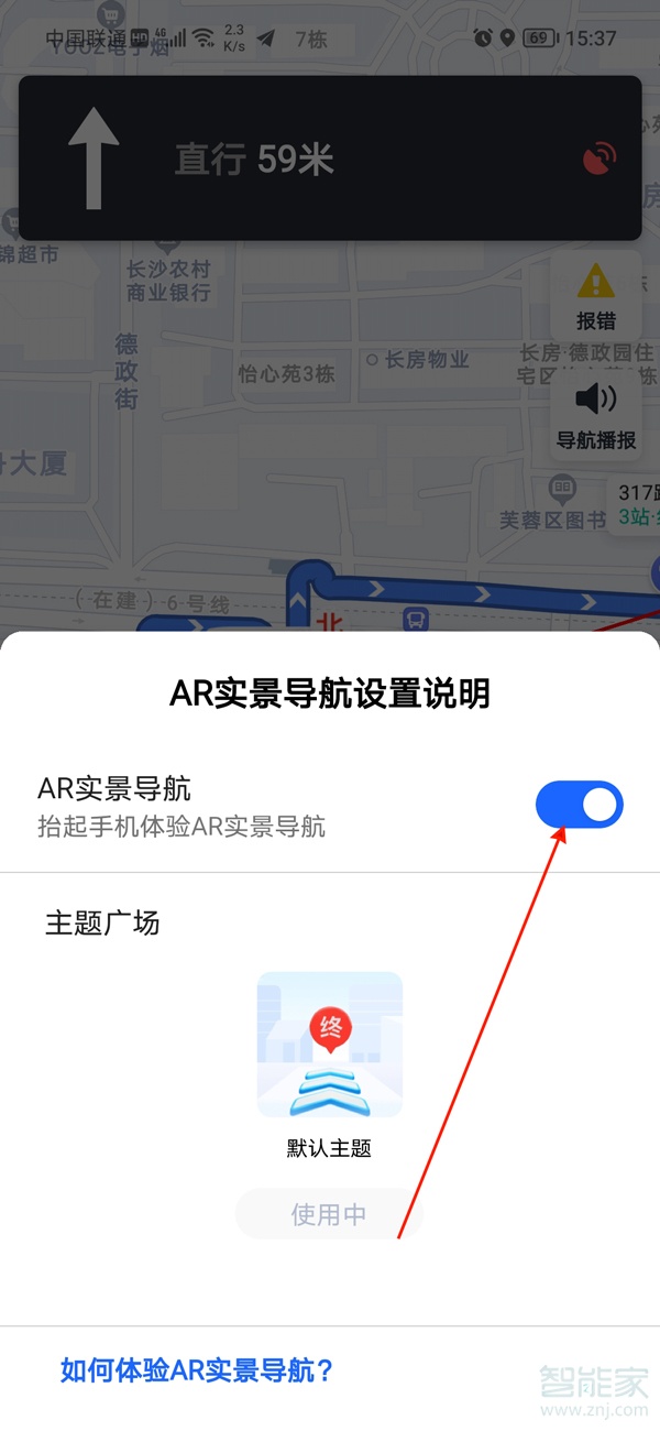 高德地圖有實(shí)景導(dǎo)航嗎