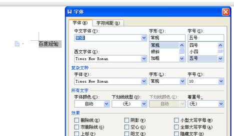 wps怎么做文字鏤空效果？