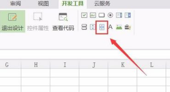 Wps表格滾動(dòng)條怎么設(shè)置?
