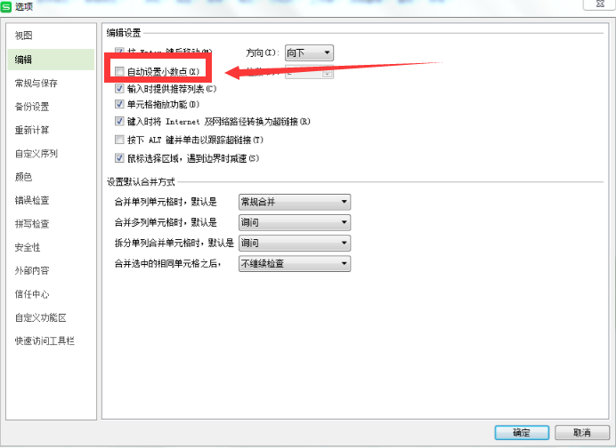 Wps表格怎么設(shè)置小數(shù)點(diǎn)個(gè)數(shù)？