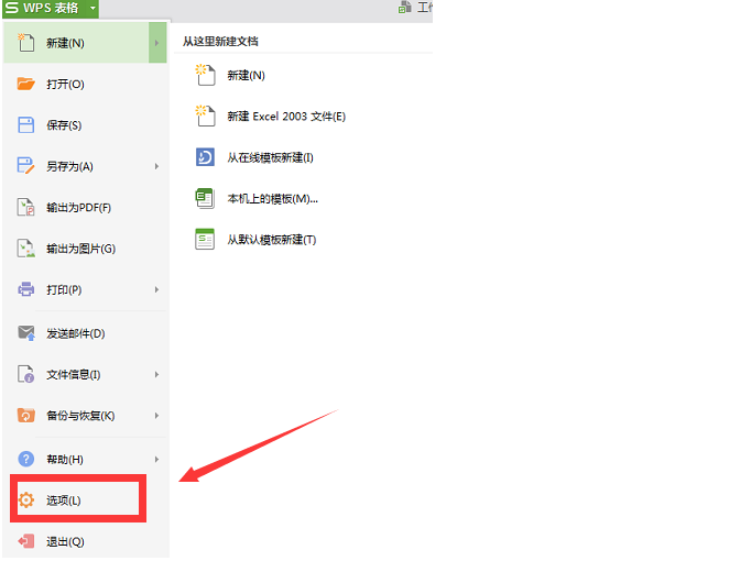 Wps表格怎么設(shè)置小數(shù)點(diǎn)個(gè)數(shù)？