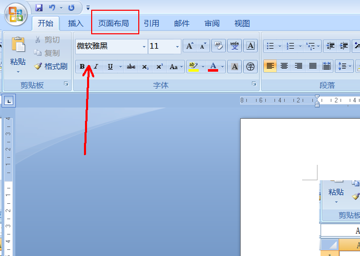 Wps文檔橫版怎么設(shè)置?