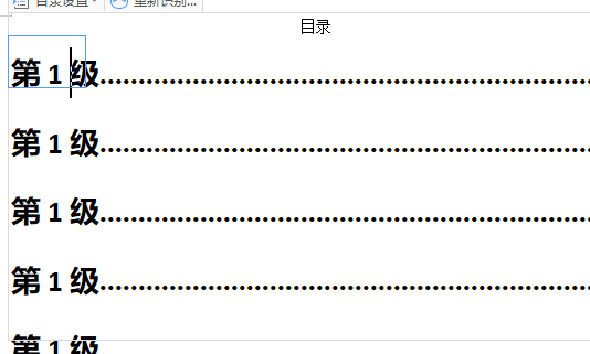 wps目錄字體不一樣怎么設(shè)置?