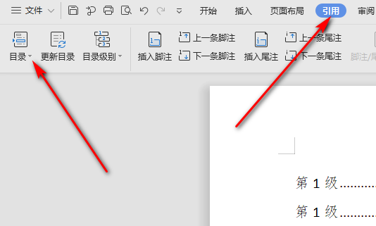 wps目錄字體不一樣怎么設(shè)置?