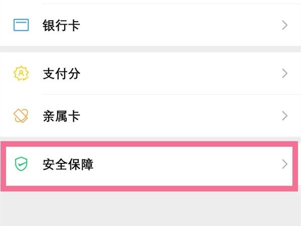 微信支付設置手勢密碼在哪里