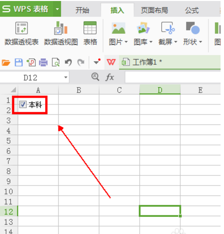 wps復(fù)選框怎么設(shè)置打勾?