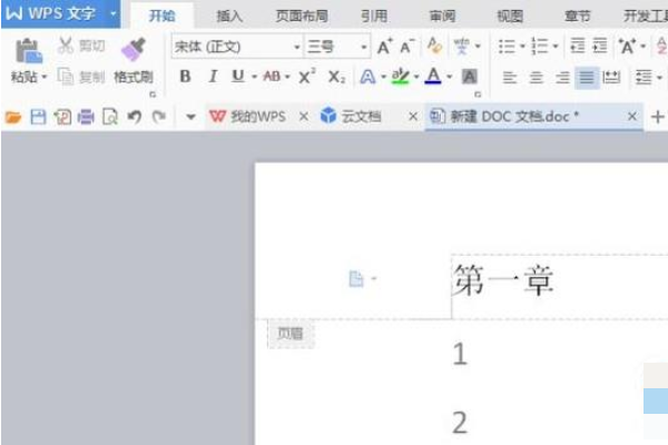 Wps怎么設置不同的頁眉？
