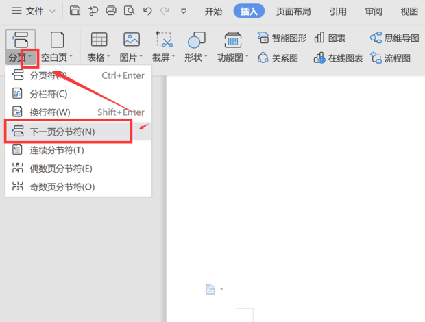 wps頁面設置橫向怎么單獨設置一張？