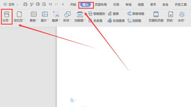 wps頁面設置橫向怎么單獨設置一張？
