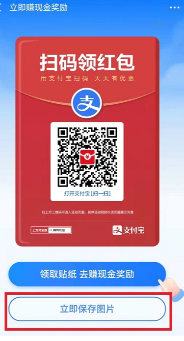 支付寶掃碼領(lǐng)紅包二維碼在哪 掃碼領(lǐng)紅包怎么使用在哪里找