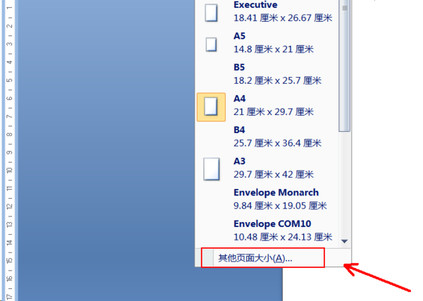 Wps頁面設置橫向縱向怎么調?