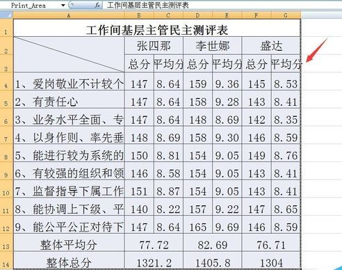 Excel打印區域怎么設置?Excel打印區域設置方法