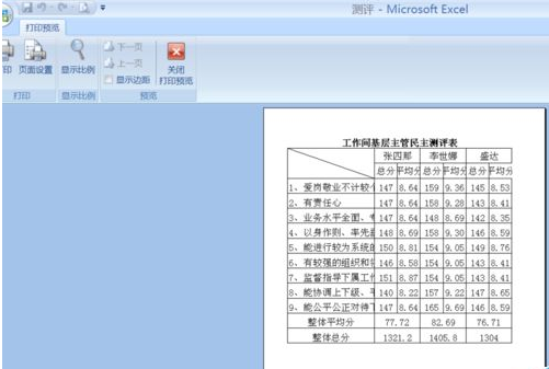 Excel打印區域怎么設置?Excel打印區域設置方法