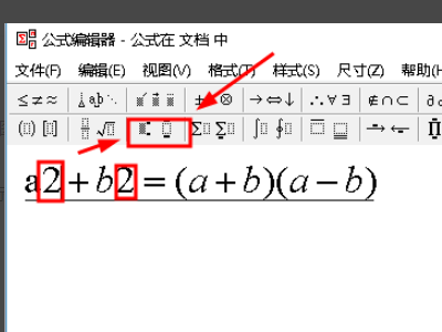 Wps公式編輯器怎么調出來？